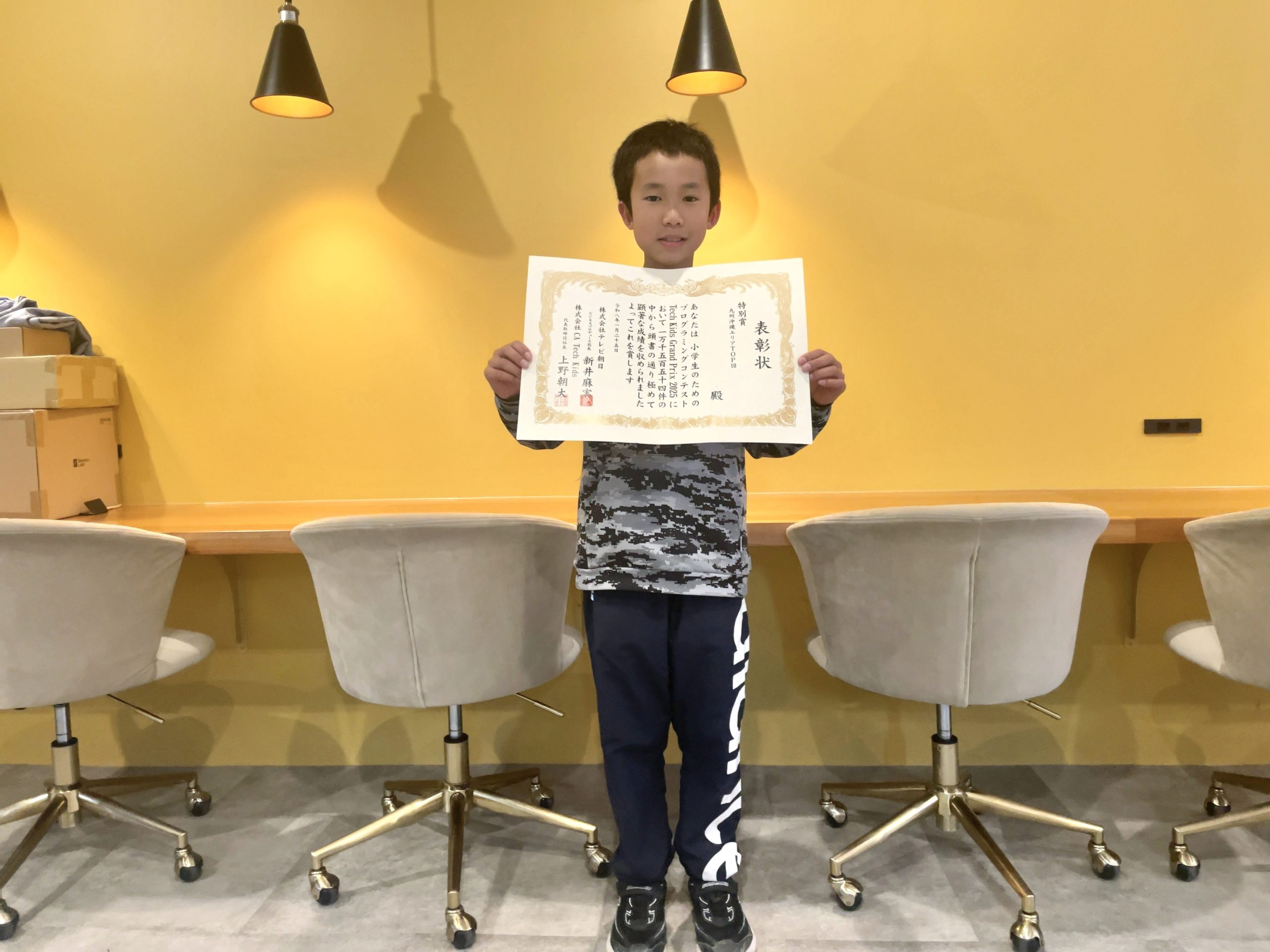 九州・沖縄エリア予選TOP10